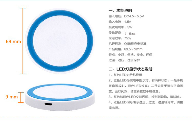 圆形无线充电器_02