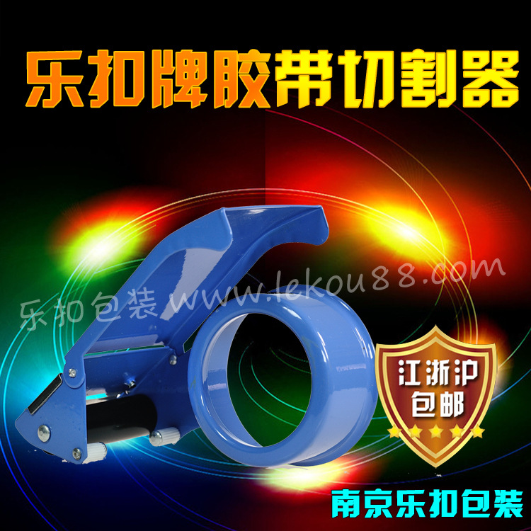 乐扣牌胶带切割器