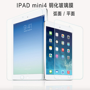 iPad贴膜-苹果ipad mini4钢化玻璃膜新款迷你4