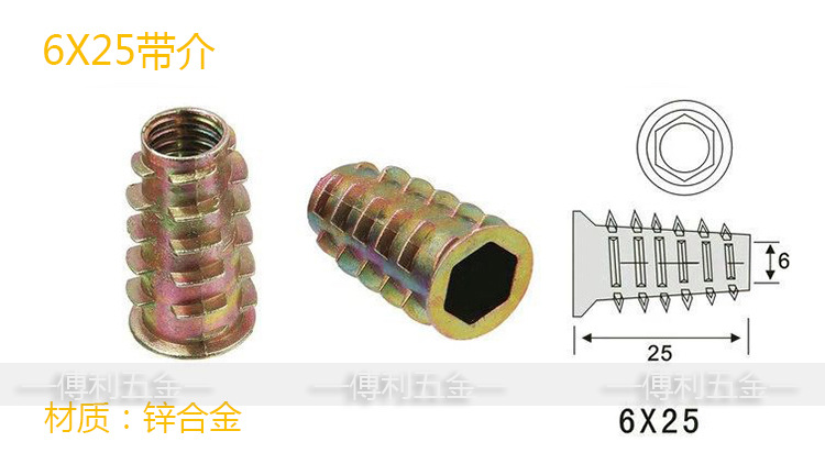 m6x20/25内外牙锌合金螺母 梯形带介无盖实木预埋紧固件 厂家直销