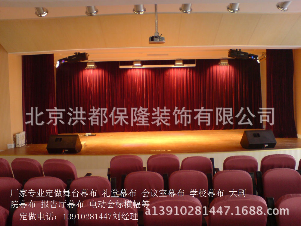 明港定做舞台幕布会议室幕布大剧院幕布学校舞台幕布
