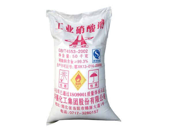 硝酸钠工业硝钠品质亚钠sodium nitrate 厂家直销可定制 湖南长沙