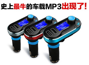 2016年中性点烟器式车载MP3播放器 双USB车充 带记忆2.1A