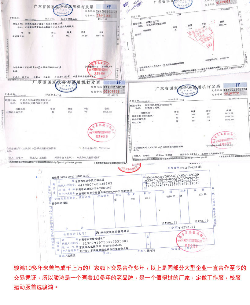 交易凭证