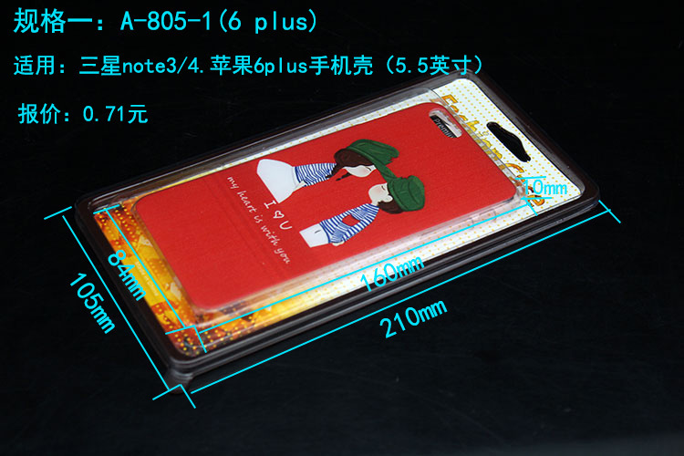 【新款 iphone6\/6plus 手机壳包装 苹果5S包装