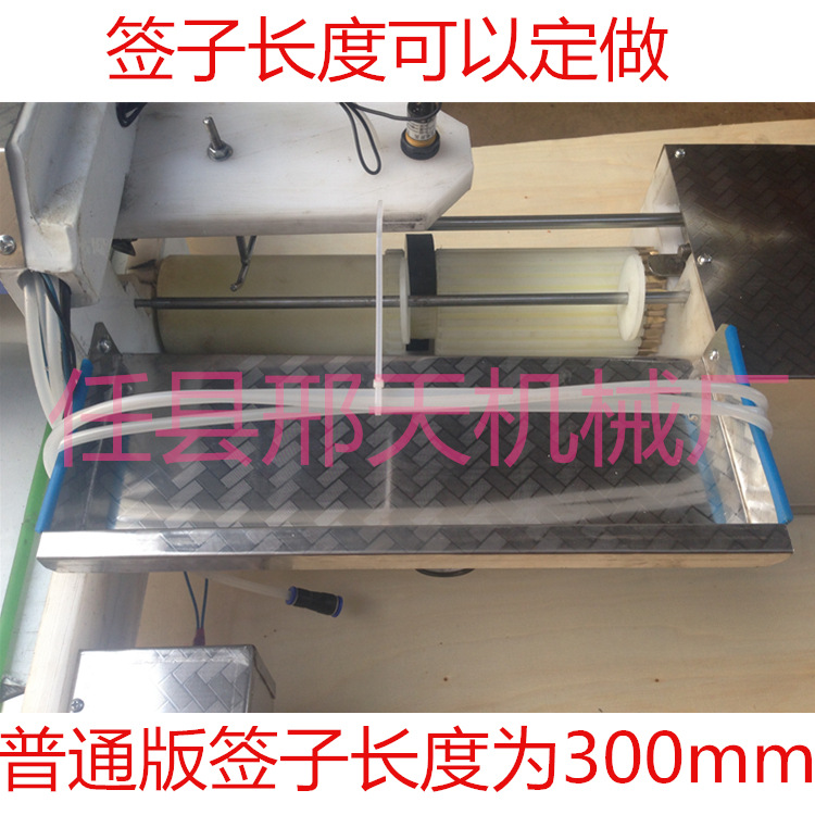 自动穿串机6688