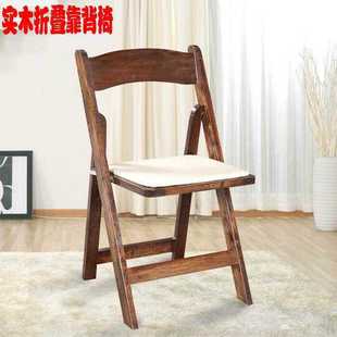 欧式实木折叠椅办公椅电脑椅休闲靠背椅 家用 餐椅