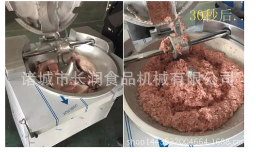 斩拌机