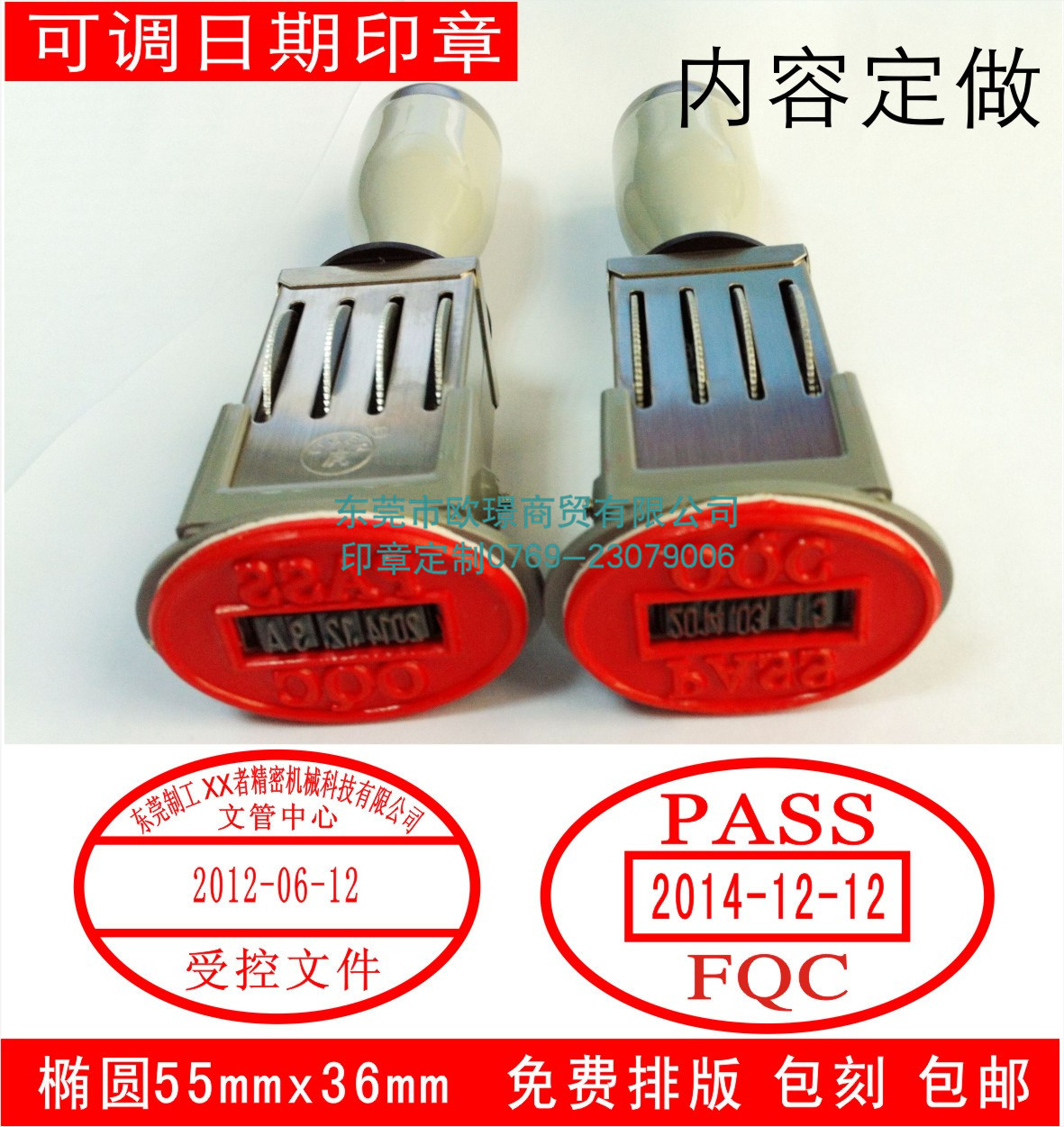 55*36mm 受控文件 作废 外来文件 保留 图纸 可调生产