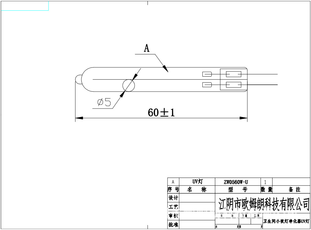 ZW05060W-U 卫生间小夜灯净化器