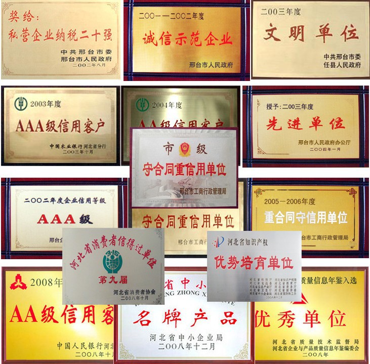 奖状