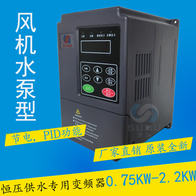 恒压供水专用变频器1.5kw220v输入三相电机调速器水泵专用