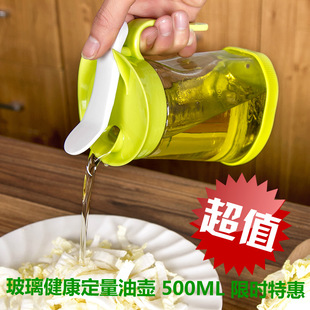 厨房用品 特价 玻璃 油壶500ml  定量 控油 酱油壶 密封防漏油
