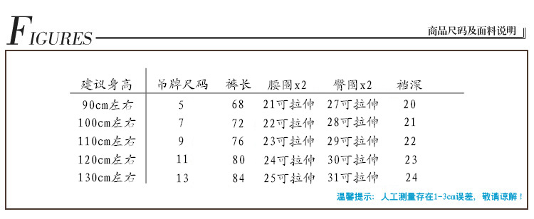 毛線拼接牛仔褲