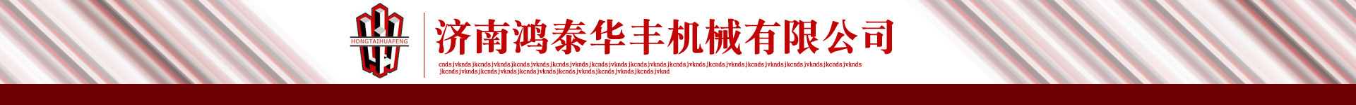 店招