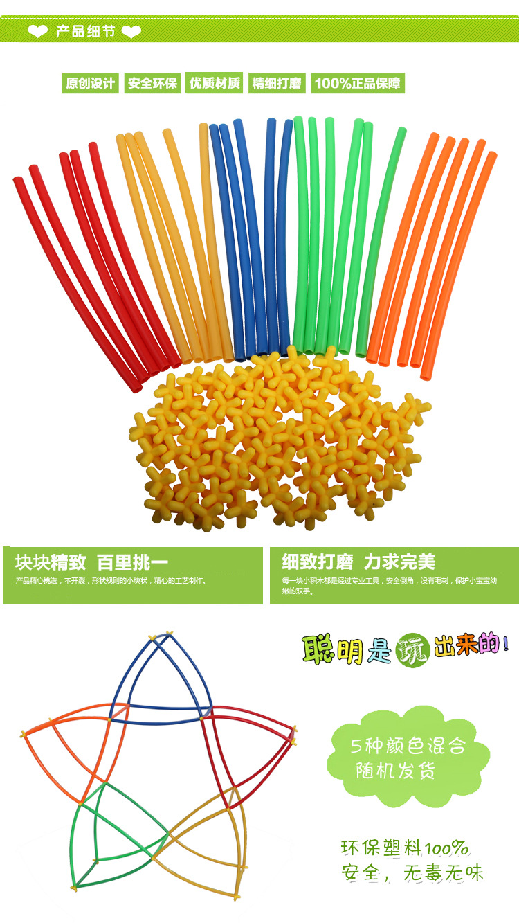 华隆厂家直销儿童4d塑料拼插益智吸管积木宝宝多彩空间拼装玩具