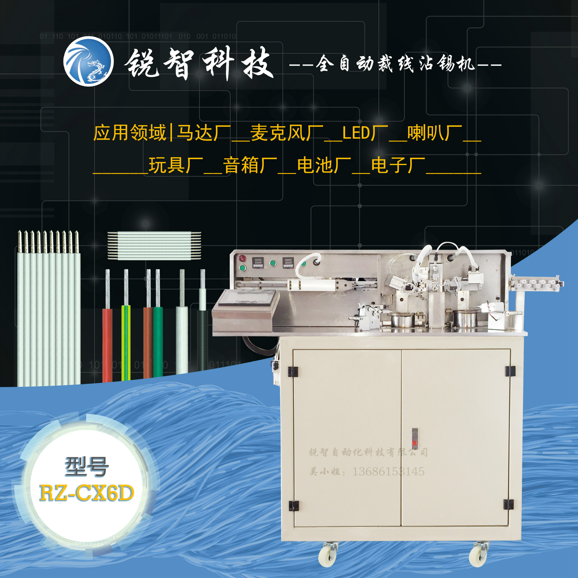 耐用全自动裁线沾锡机