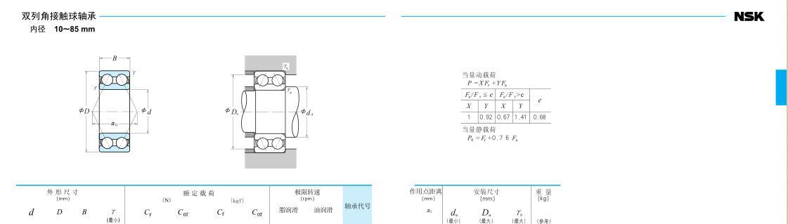 日本ksm双列角接触球轴承5302-2rs 5303-2rs等现货,假一赔十!