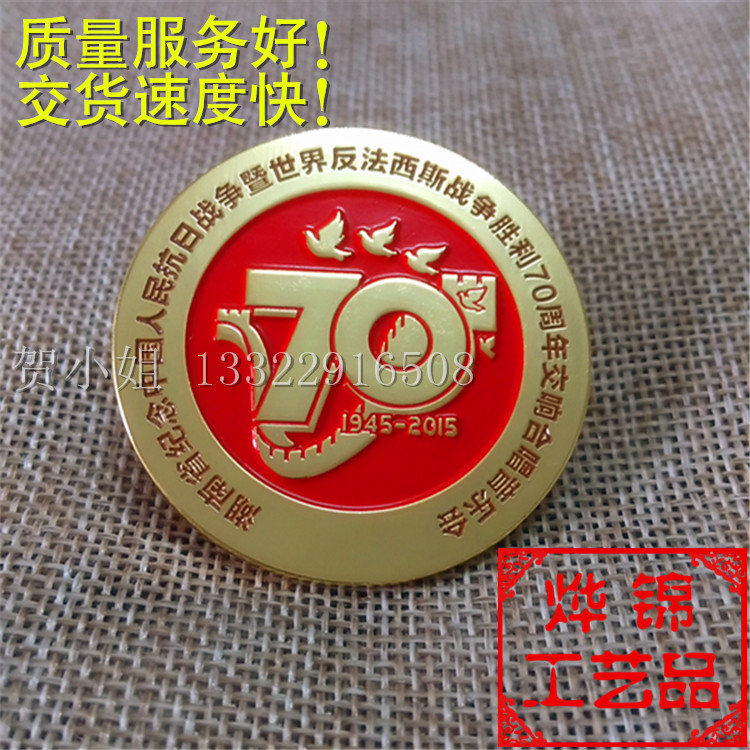 生产纯铜徽章 抗日70周年胸章 金属电镀胸针 冲压烤漆胸徽