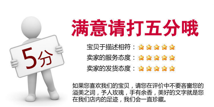 满意打五分