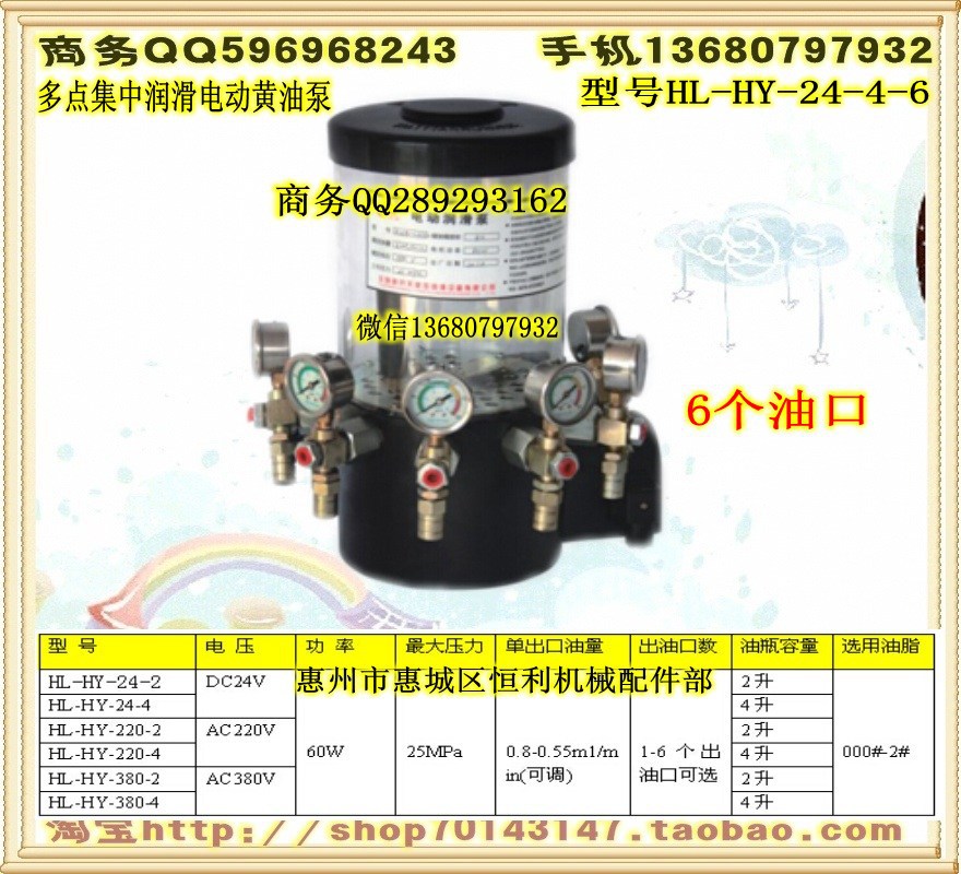 电动黄油泵 24V 4L  6个口