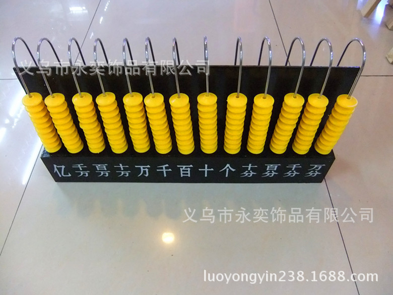 十三档竖式计数器 老师上课演示用环形算盘 13位教师大教具