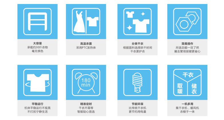 干衣机 消毒 居家必备 多功能 烘干衣服 杀菌除味