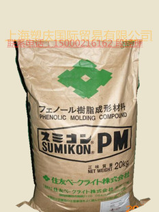 其他热塑性弹性体/日本往友化学/PM-3188 进口电木粉 酚醛塑料