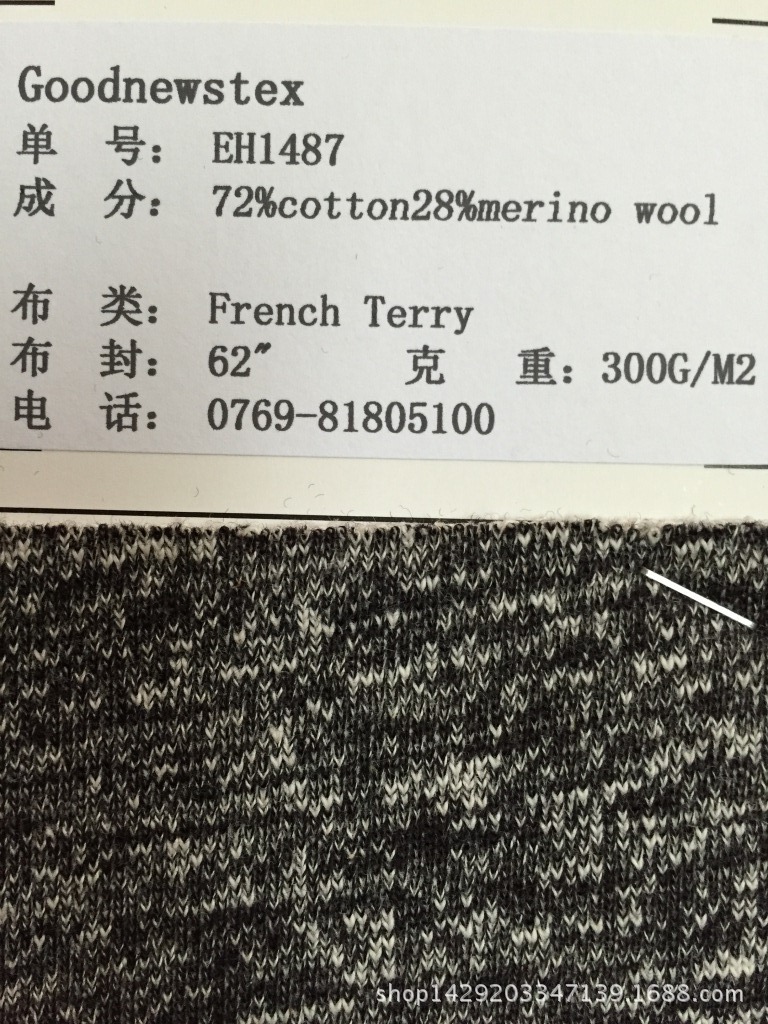 竹节纱羊毛毛圈布french terry merino wool slub