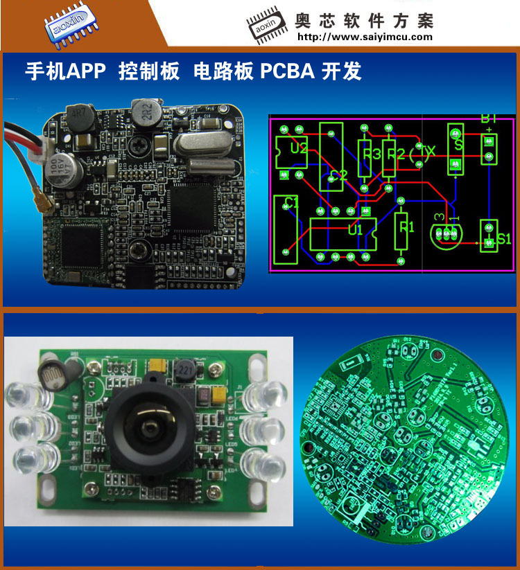 欢迎光临感应器方案开发wifi可视感应器无线蓝牙嵌入式系统研发