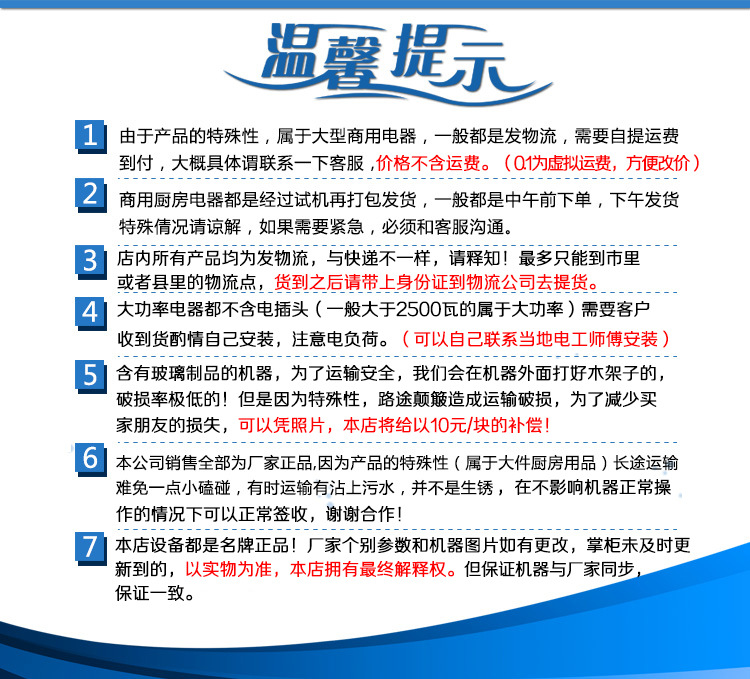 温馨提示2