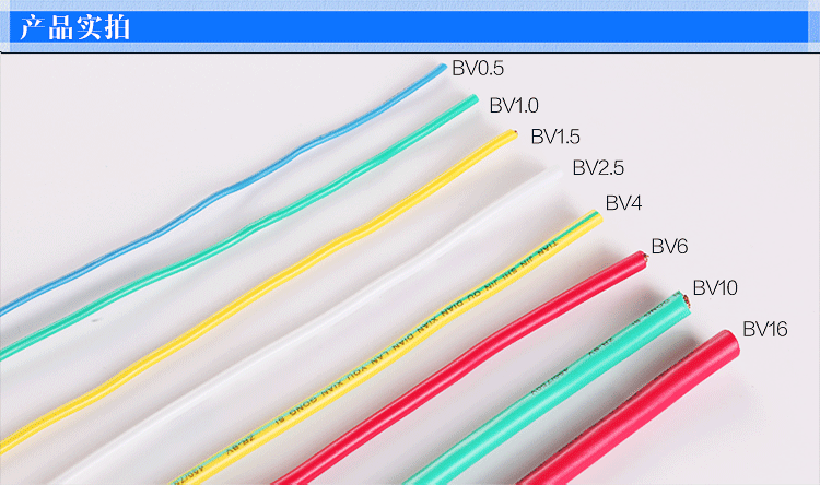 厂家直销津瓯bv2.5平方铜芯电线电缆国标塑铜线工程家装家用电线