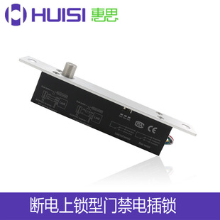 HUISI品牌电插锁 门禁延时电插锁 全金属带信号反馈 断电上锁