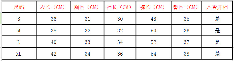 不倒絨尺碼表