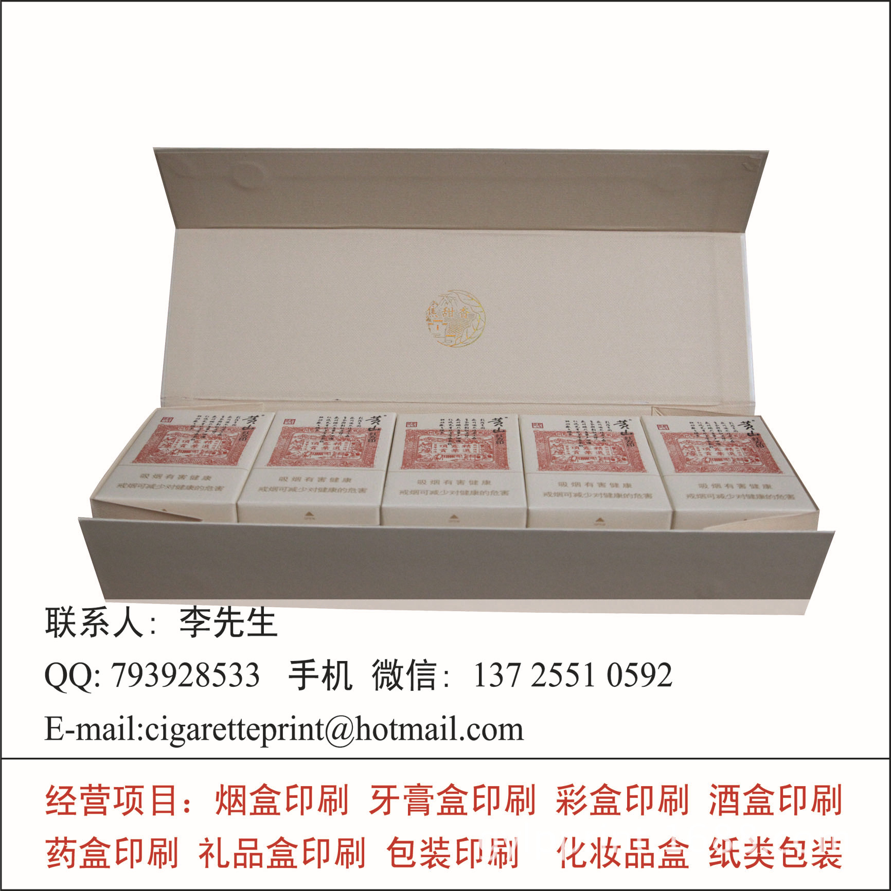 红方印礼品烟盒,翻盖烟盒,高档礼品烟盒