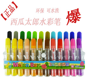 西瓜太郎24色水彩笔套装儿童绘画水彩笔小学生用品批发r076687-2