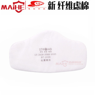 思创口罩专用ST-1030防尘虑棉KN95可更换滤芯片劳保工业过滤pm2.5