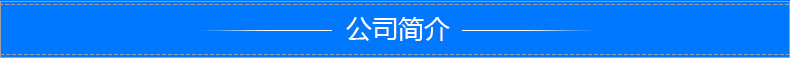 简介