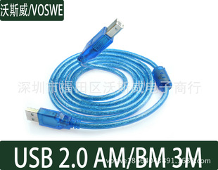 USB线厂家 USB打印线3米 打印机数据线 蓝色USB数据线 USB线