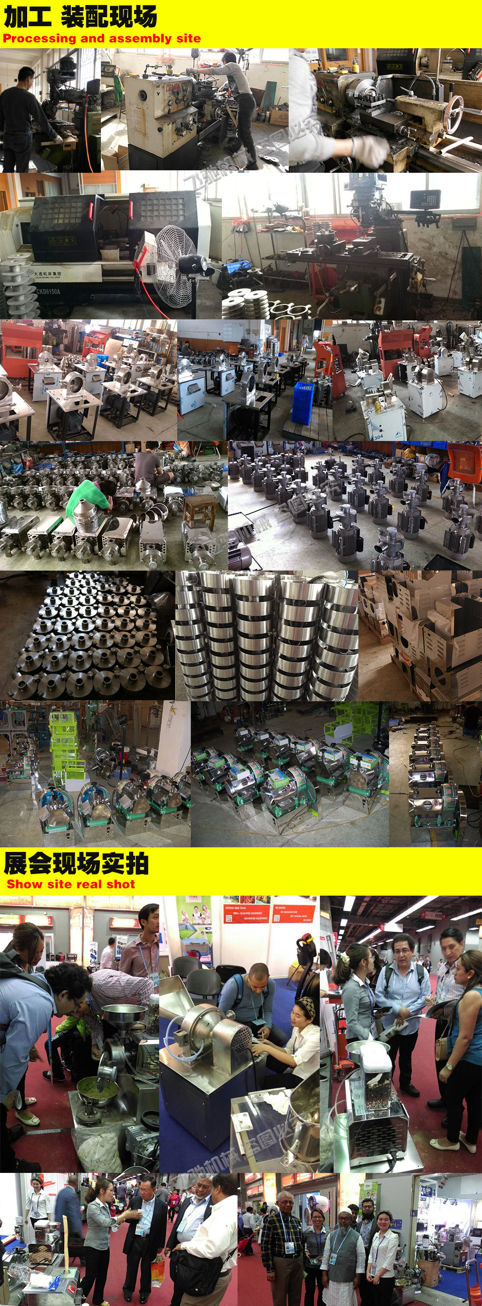 加工装配现场，展会