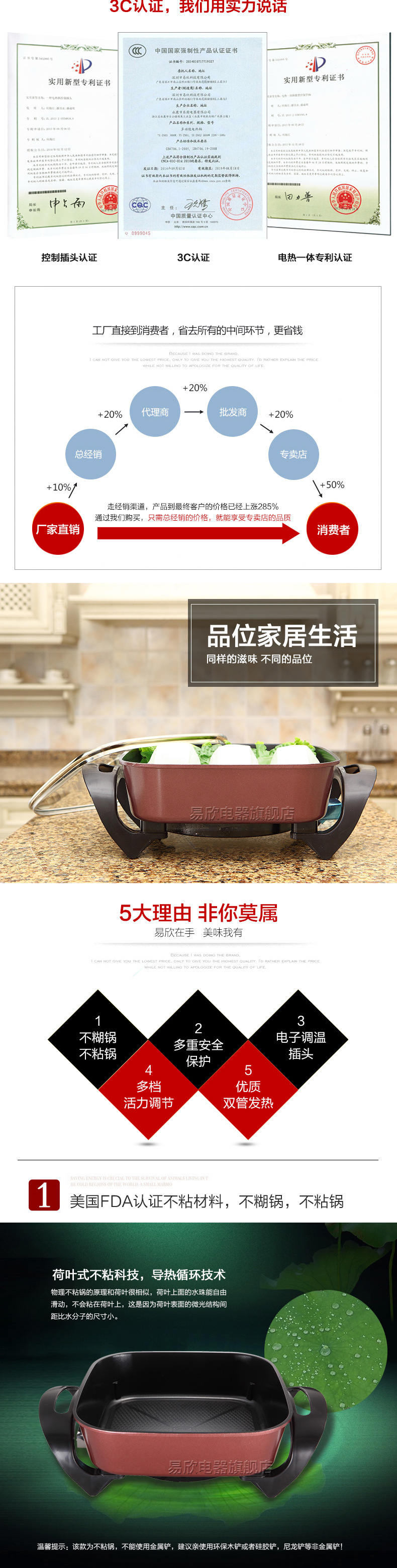 易欣详情页小方锅_02