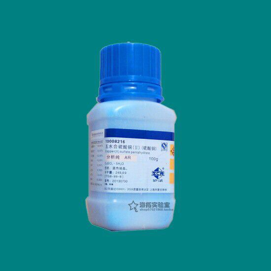 【上海国药集团】硫酸铜,五水ar级分析纯(沪试)100g/瓶