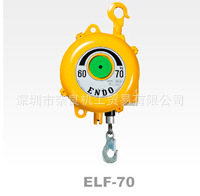 深圳奈良独家供应弹簧平衡器ELF-15，日本ENDO远藤 原装进口