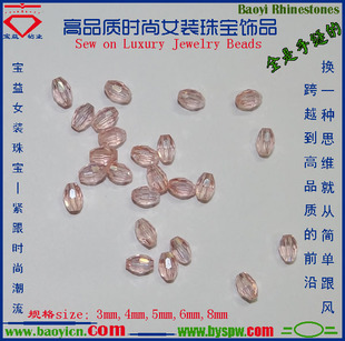 广州米粒形水晶珠 水晶米珠 手缝米珠 水晶玻璃钻