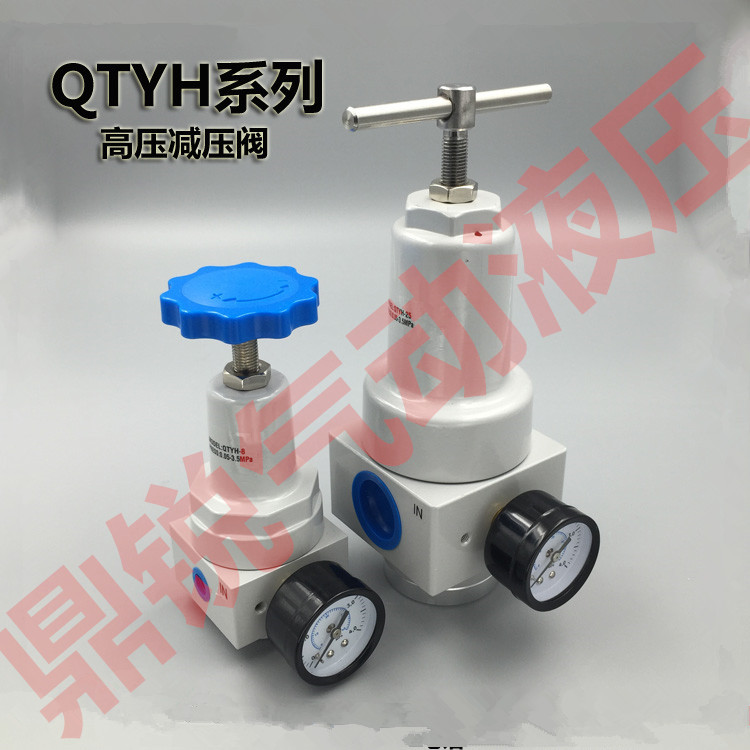 减压阀qty40 g1 1/2 0-4mpa qtyh-50高压调压阀 qty50高压减压阀