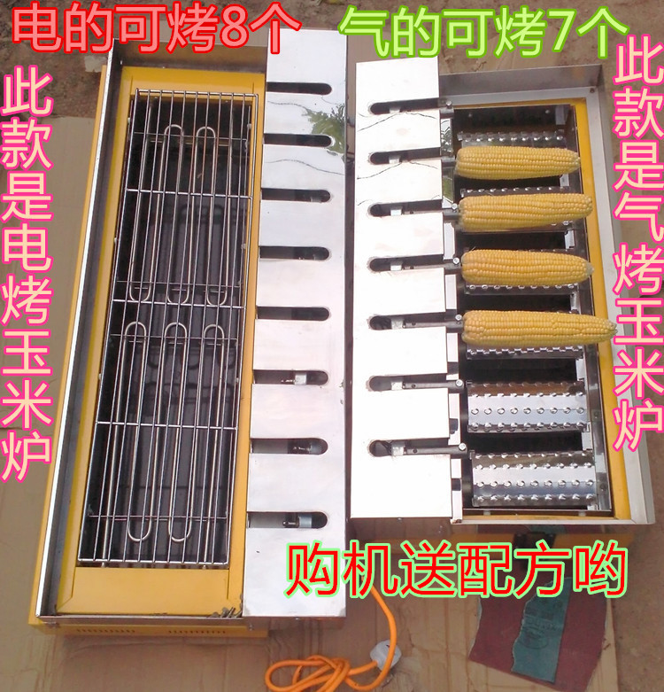 李的烤玉米炉子