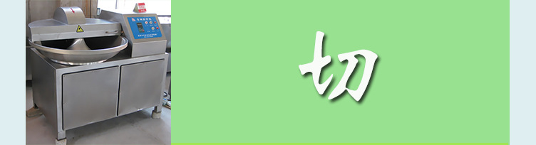 切3