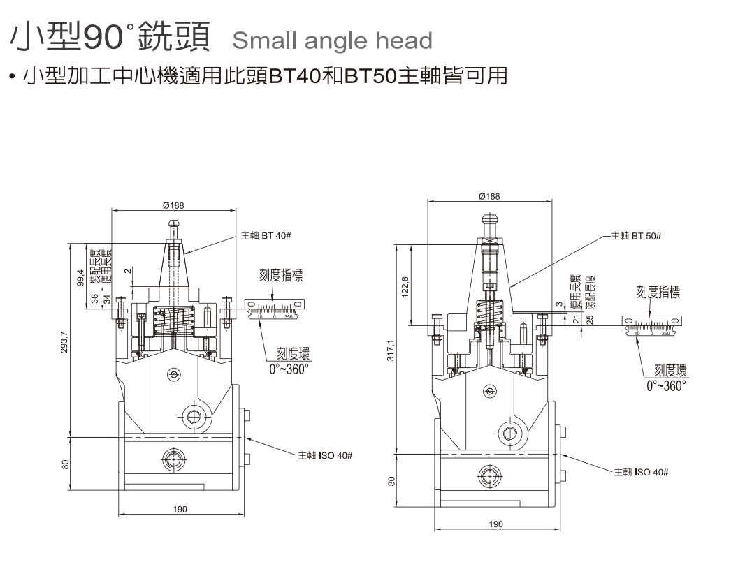 侧铣头/横向铣头/加工中心角度头/角度头刀柄/双输出90°-26铣头