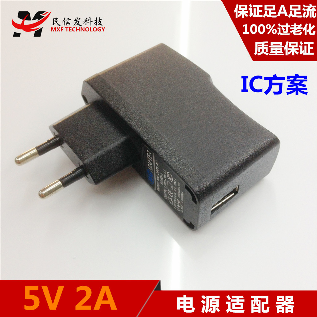 新款5v电源适配器ic方案 5v2a平板电源充电器usb 足2a电源适配器