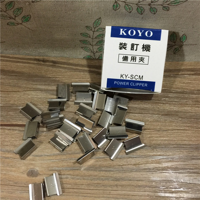 批发供应koyo推机夹钉ky-scm 装订机备用夹 小推夹器备用夹钉